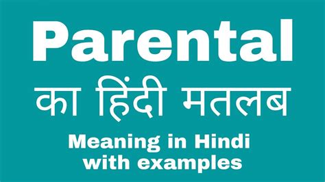 parental control meaning in hindi|Parental Controls in Hindi .